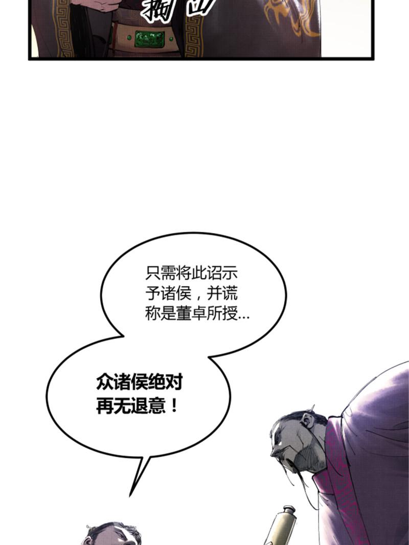 吕布的人生模拟器TXT下载八零漫画,4028图