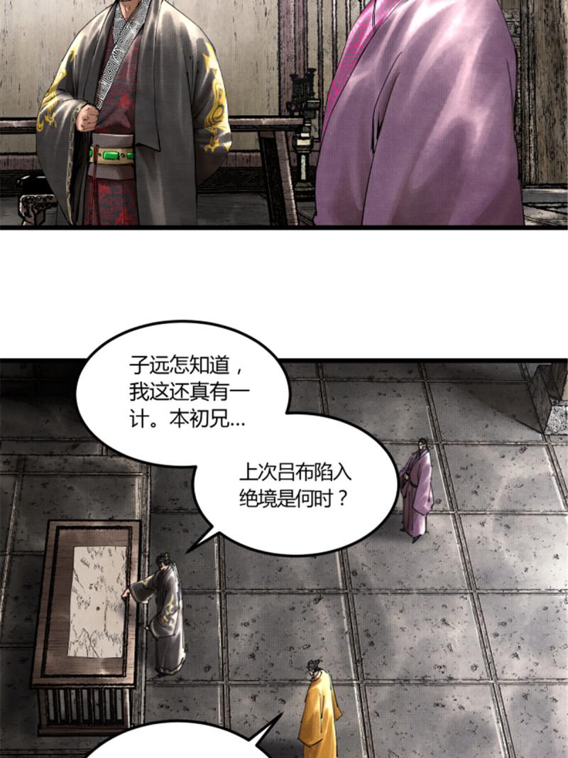 吕布的人生模拟器漫画,4051图