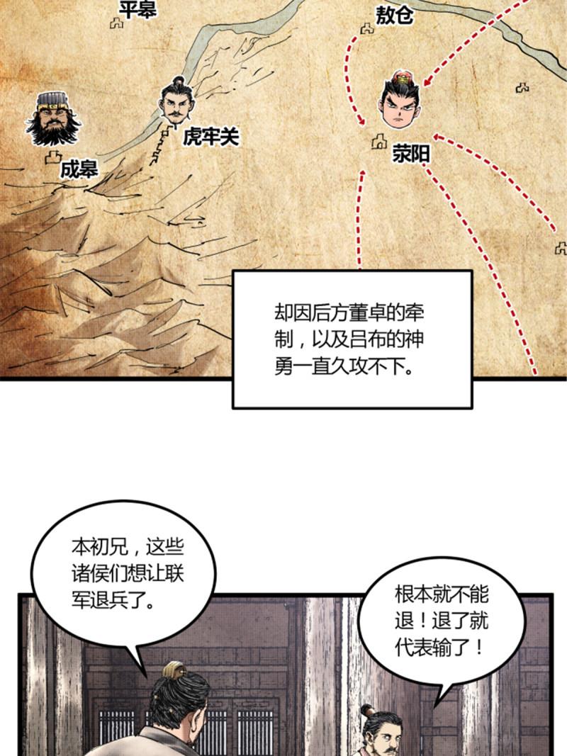 吕布的人生模拟器漫画,404图