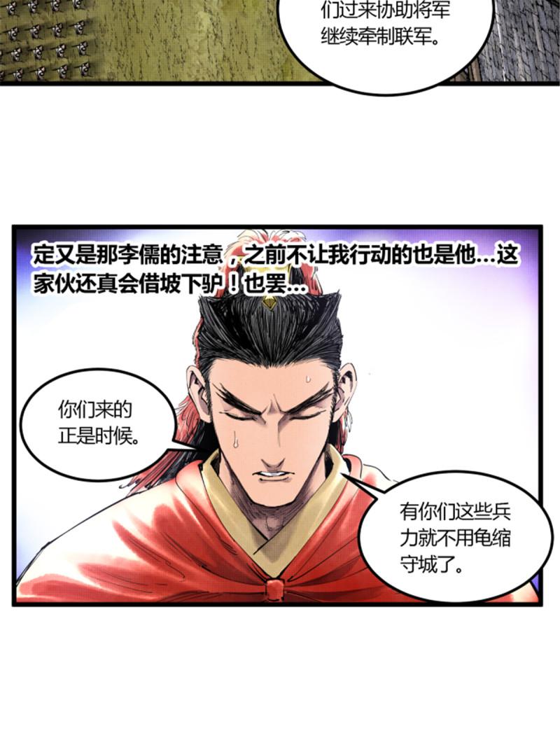 吕布的人生模拟器漫画,4039图