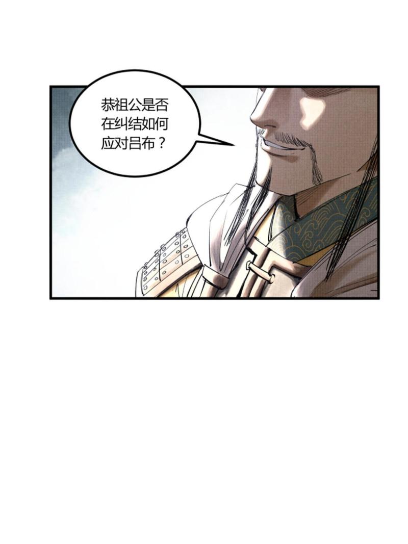 吕布的人生模拟器漫画免费观看土豪网漫画,4165图