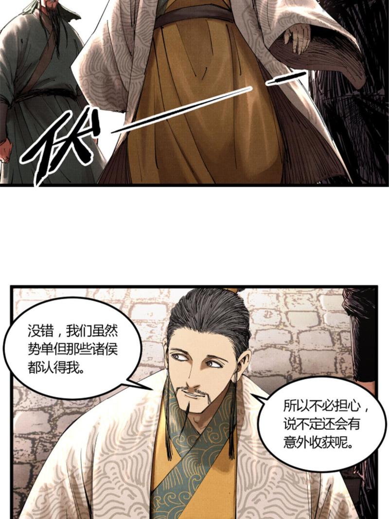 吕布的人生模拟器漫画免费观看土豪网漫画,4112图