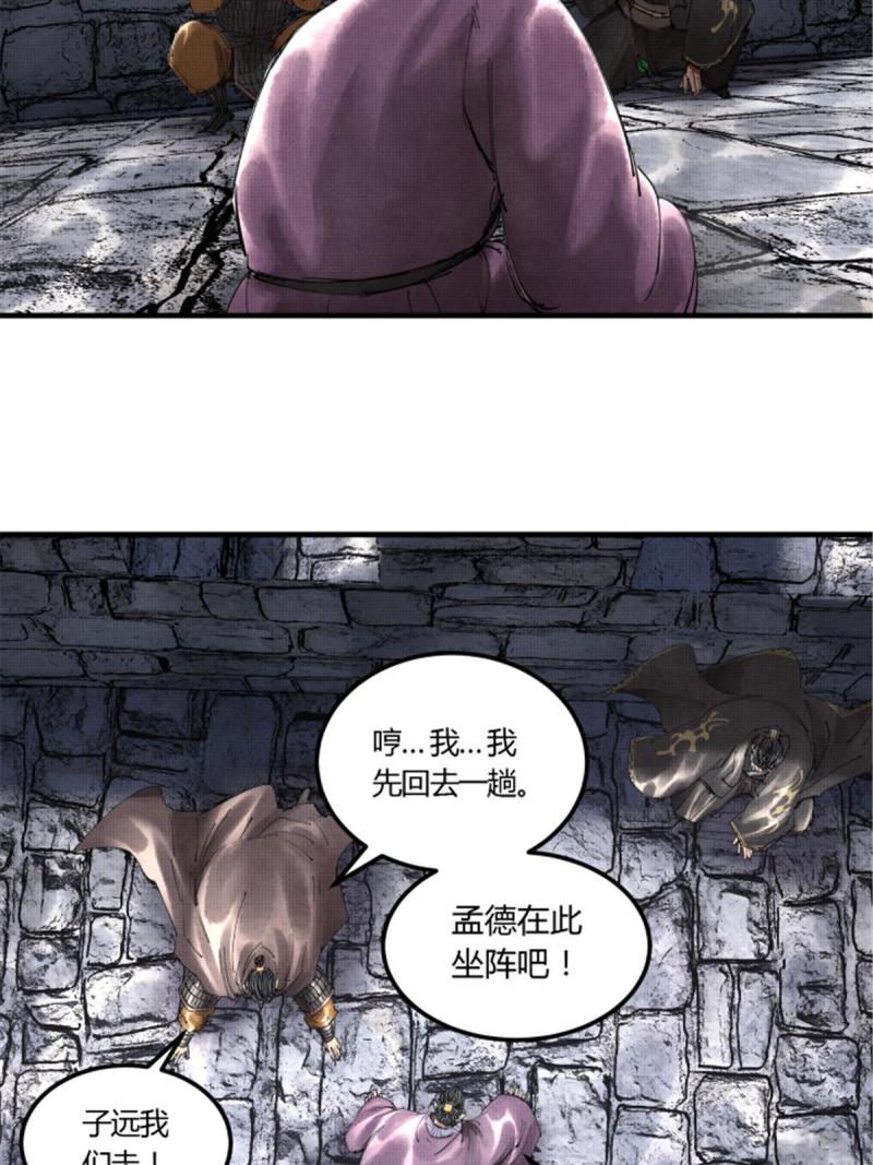 吕布的人生模拟器漫画免费观看土豪网漫画,4129图