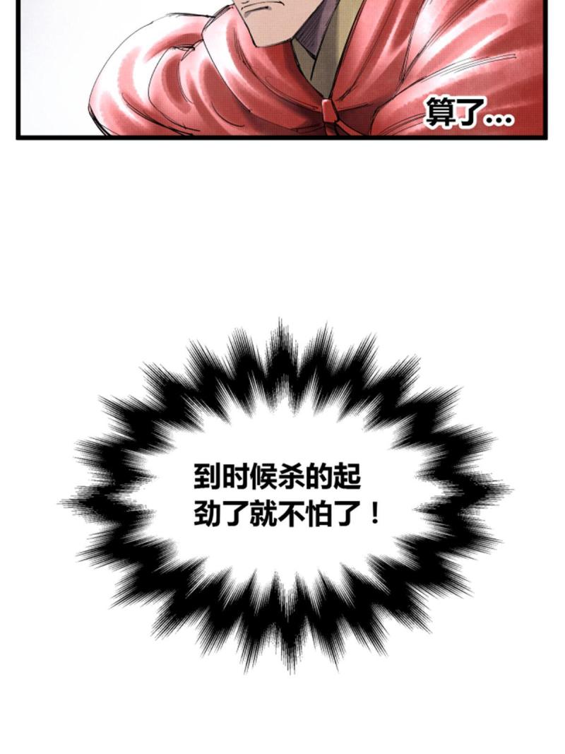 吕布的人生模拟器TXT下载八零漫画,4139图