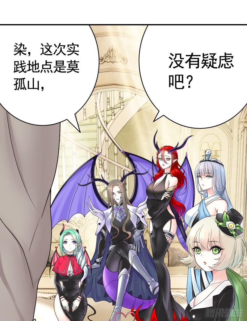 纯情魅魔屑剑仙漫画免费观看六漫画下拉式 漫画漫画,你已在我剑下12图