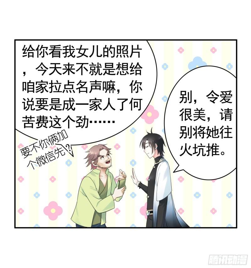 纯情魅魔屑剑仙漫画免费观看六漫画下拉式 漫画漫画,你已在我剑下30图