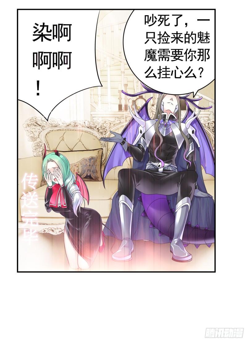 纯情魅魔屑剑仙漫画免费观看六漫画下拉式 漫画漫画,你已在我剑下17图