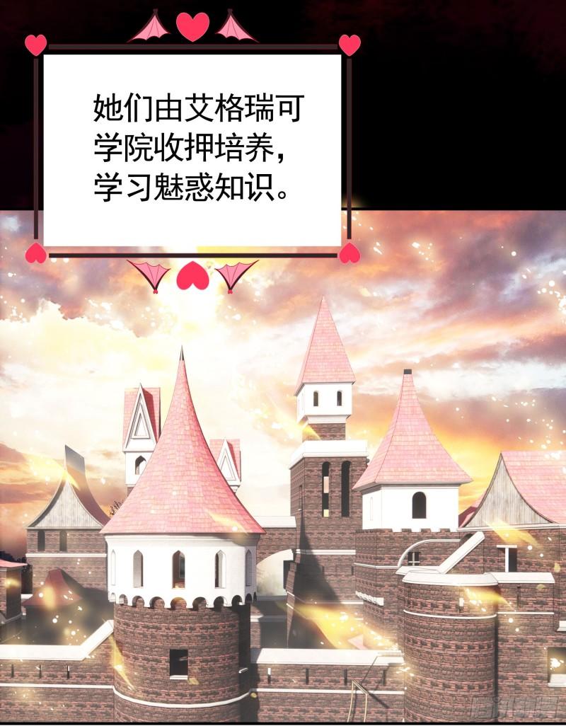 纯情魅魔屑剑仙漫画免费观看六漫画下拉式 漫画漫画,你已在我剑下3图