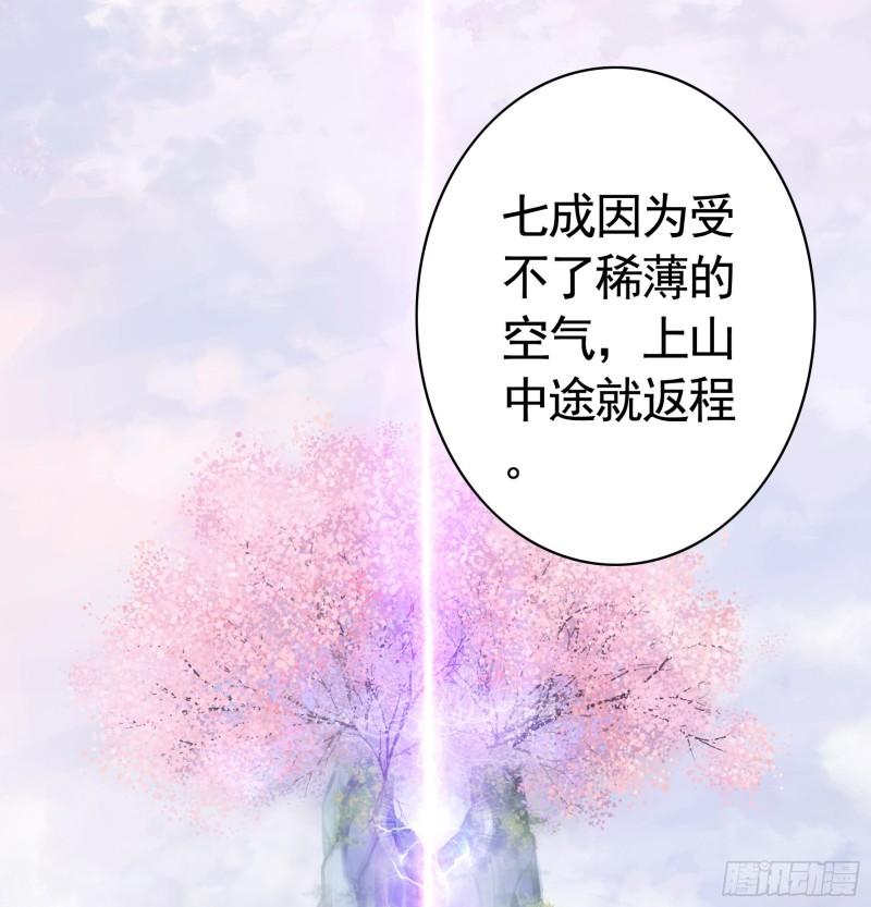 纯情魅魔屑剑仙漫画免费观看六漫画下拉式 漫画漫画,你已在我剑下32图