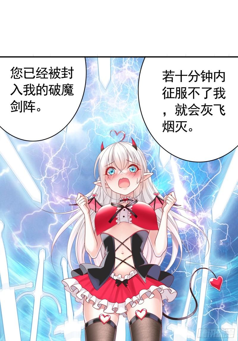 纯情魅魔屑剑仙漫画免费观看六漫画下拉式 漫画漫画,你已在我剑下62图