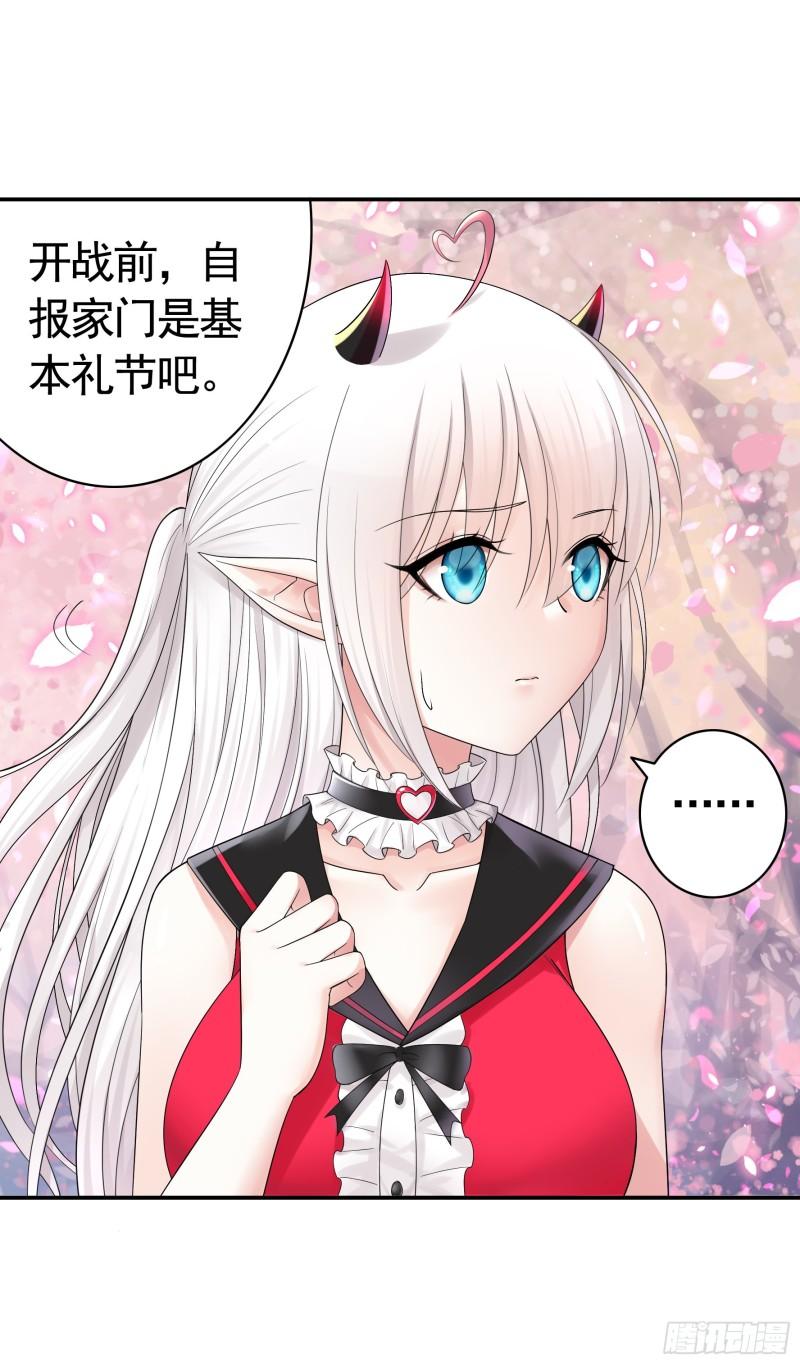 纯情魅魔屑剑仙漫画免费观看六漫画下拉式 漫画漫画,你已在我剑下47图