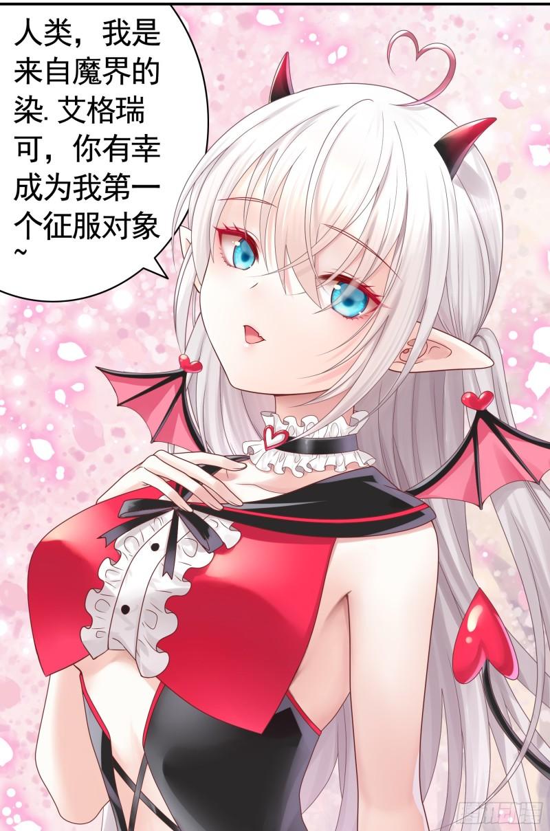 纯情魅魔屑剑仙漫画免费观看六漫画下拉式 漫画漫画,你已在我剑下48图