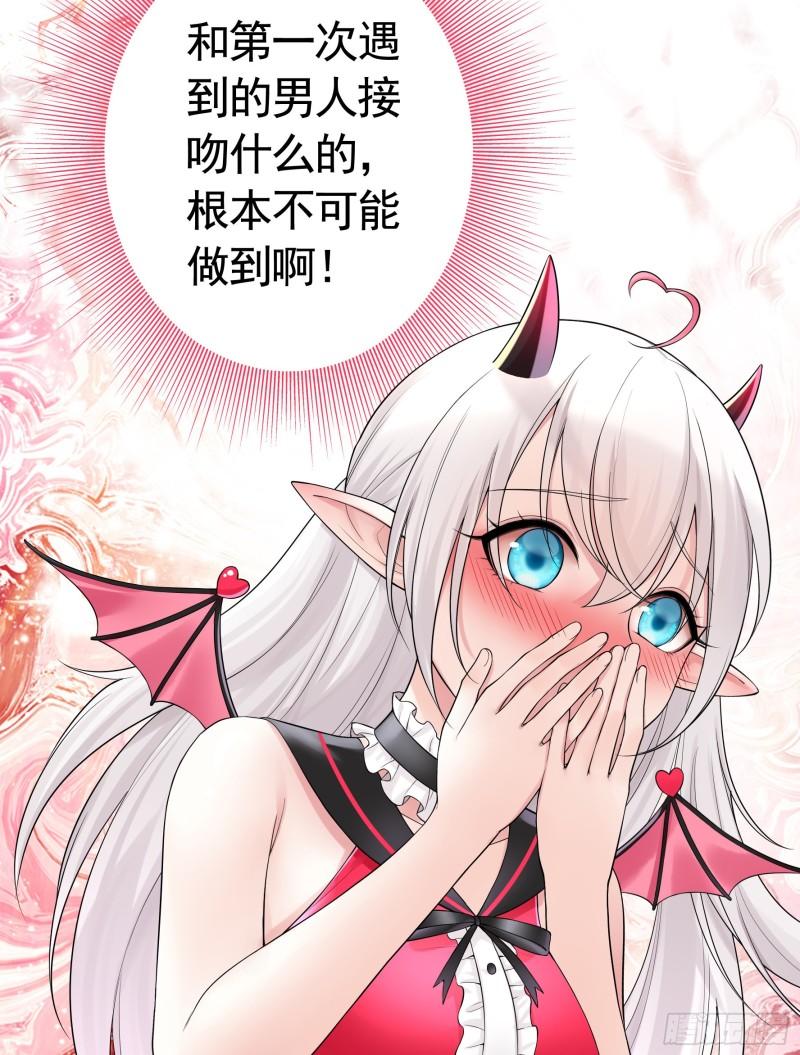 纯情魅魔屑剑仙免费漫画大结局漫画,这就来征服你19图