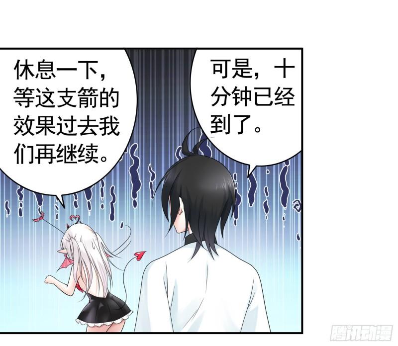 纯情魅魔屑剑仙免费漫画大结局漫画,这就来征服你46图