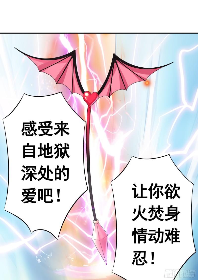 纯情魅魔屑剑仙免费漫画大结局漫画,这就来征服你41图