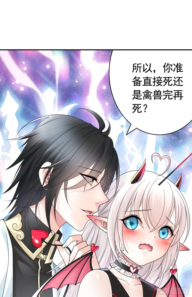 纯情魅魔屑剑仙免费漫画大结局漫画,这就来征服你49图