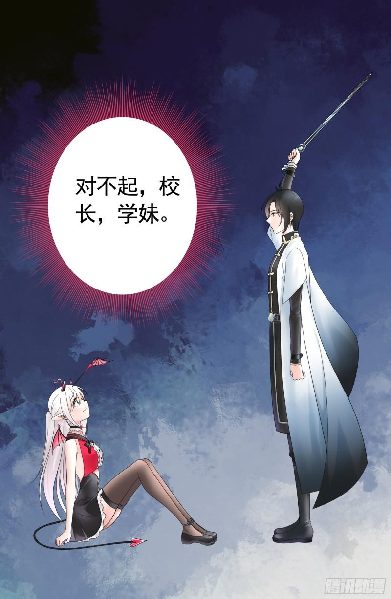 纯情魅魔屑剑仙漫画免费观看六漫画下拉式 漫画漫画,心中无女拔剑超神17图