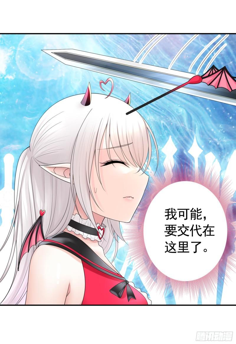 纯情魅魔屑剑仙漫画免费观看六漫画下拉式 漫画漫画,心中无女拔剑超神18图