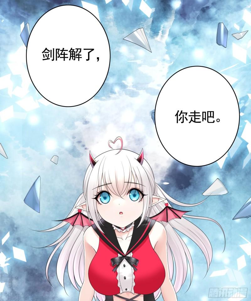 纯情魅魔屑剑仙漫画免费观看六漫画下拉式 漫画漫画,心中无女拔剑超神24图