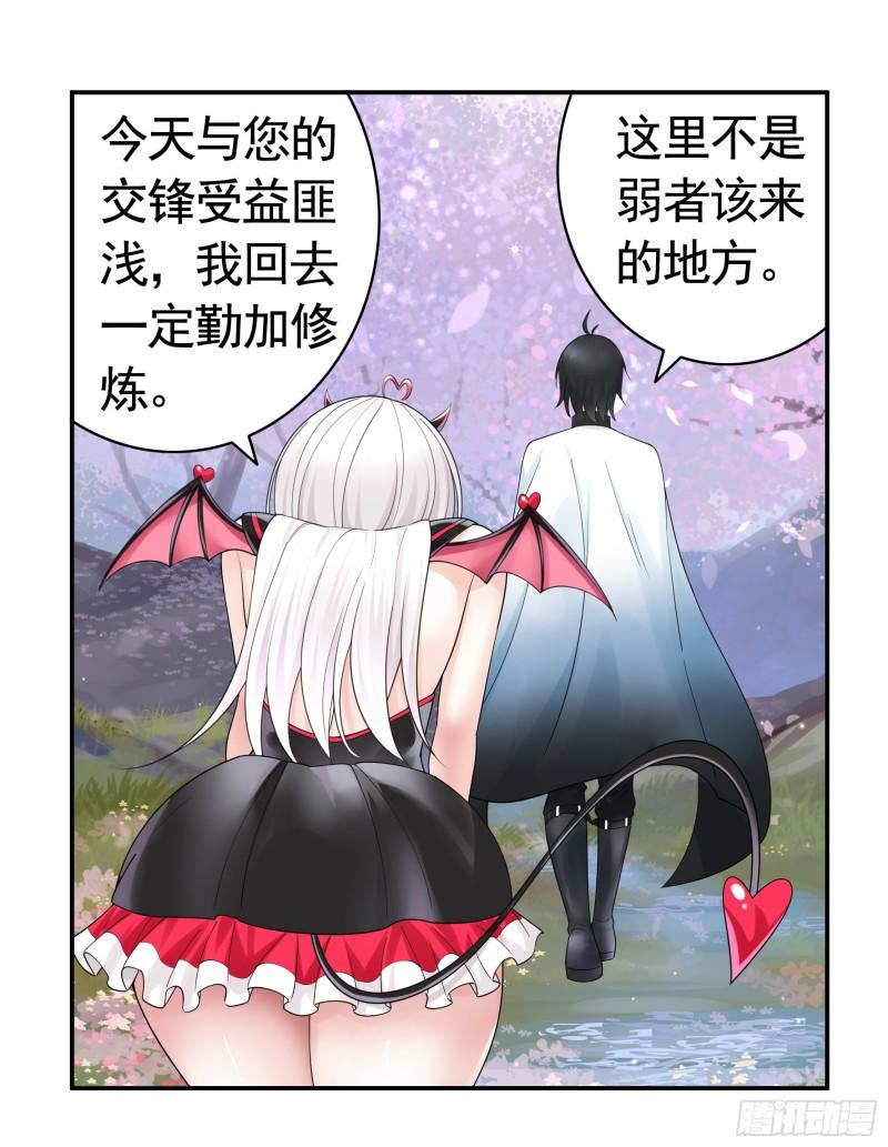 纯情魅魔屑剑仙漫画免费观看六漫画下拉式 漫画漫画,心中无女拔剑超神29图