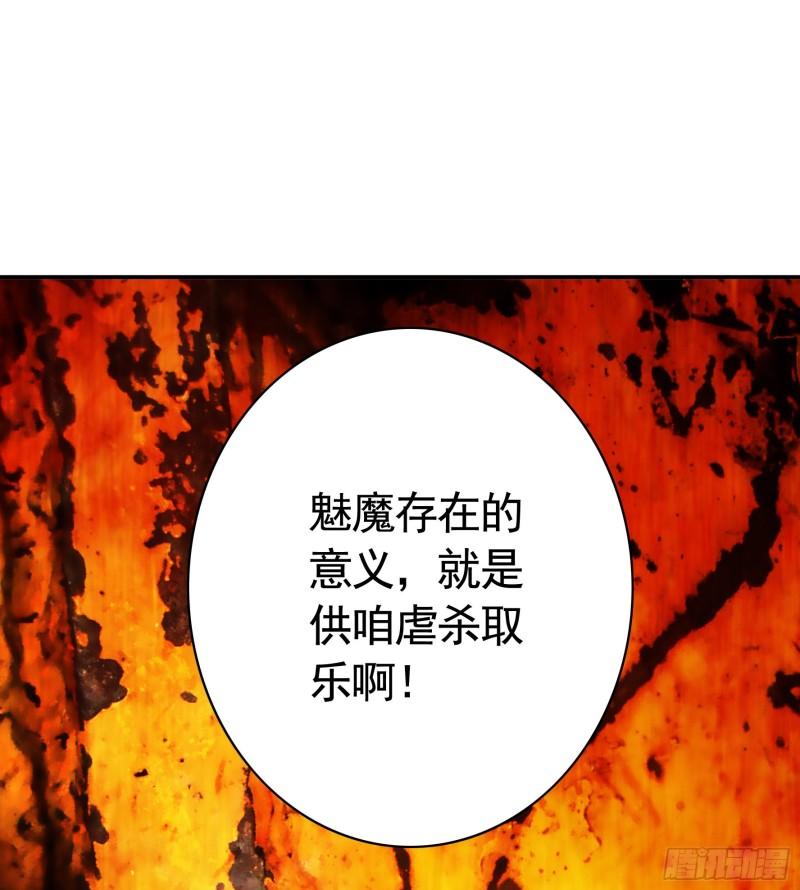 纯情魅魔屑剑仙漫画免费观看六漫画下拉式 漫画漫画,心中无女拔剑超神45图