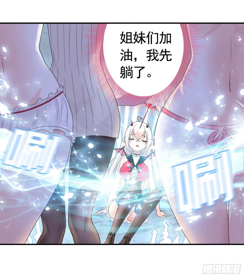 纯情魅魔屑剑仙漫画免费观看六漫画下拉式 漫画漫画,心中无女拔剑超神14图