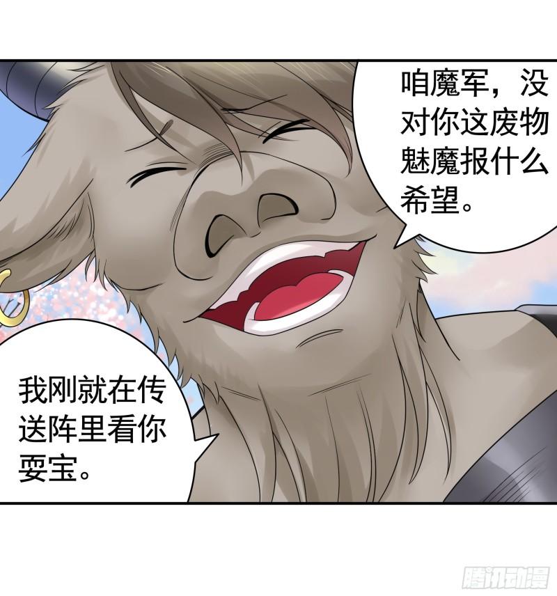 纯情魅魔屑剑仙漫画免费观看六漫画下拉式 漫画漫画,心中无女拔剑超神38图