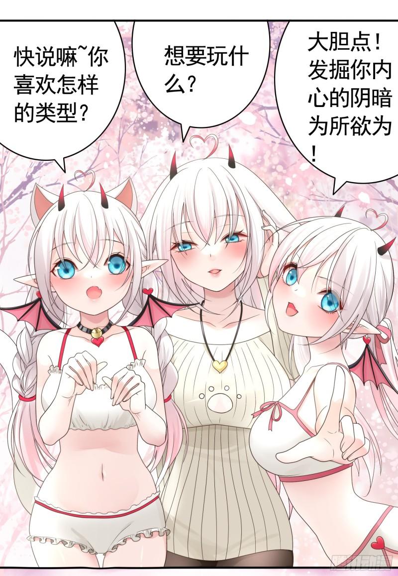 纯情魅魔屑剑仙漫画免费观看六漫画下拉式 漫画漫画,心中无女拔剑超神12图