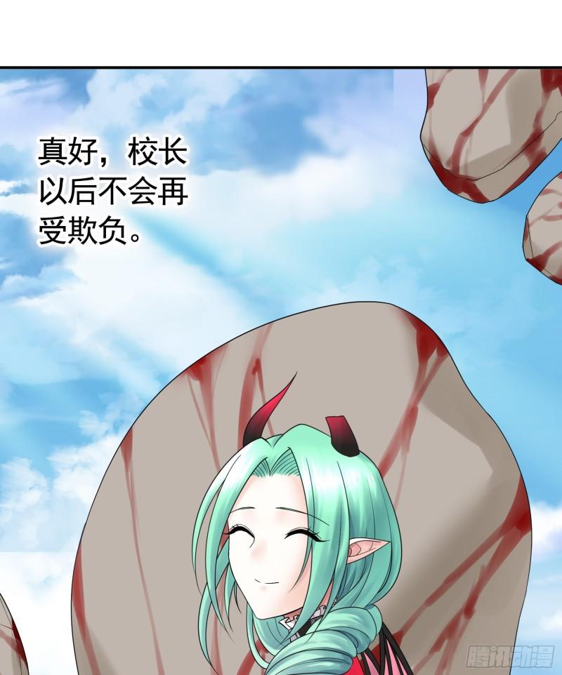 纯情魅魔屑剑仙免费漫画大结局漫画,牛啊31图