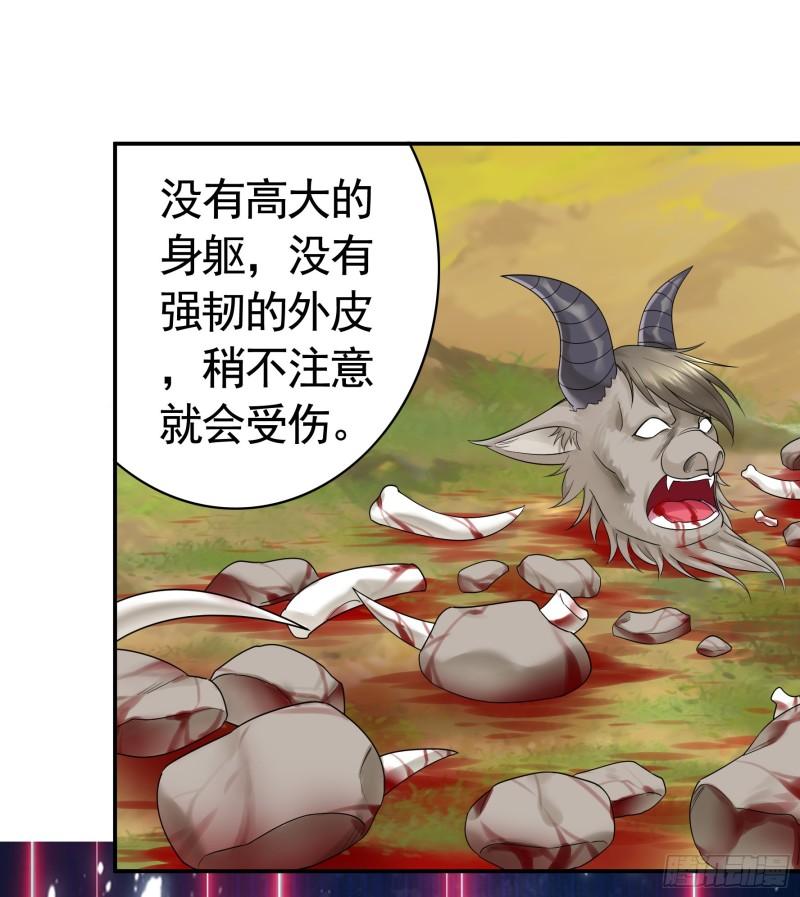 纯情魅魔屑剑仙免费漫画大结局漫画,牛啊46图