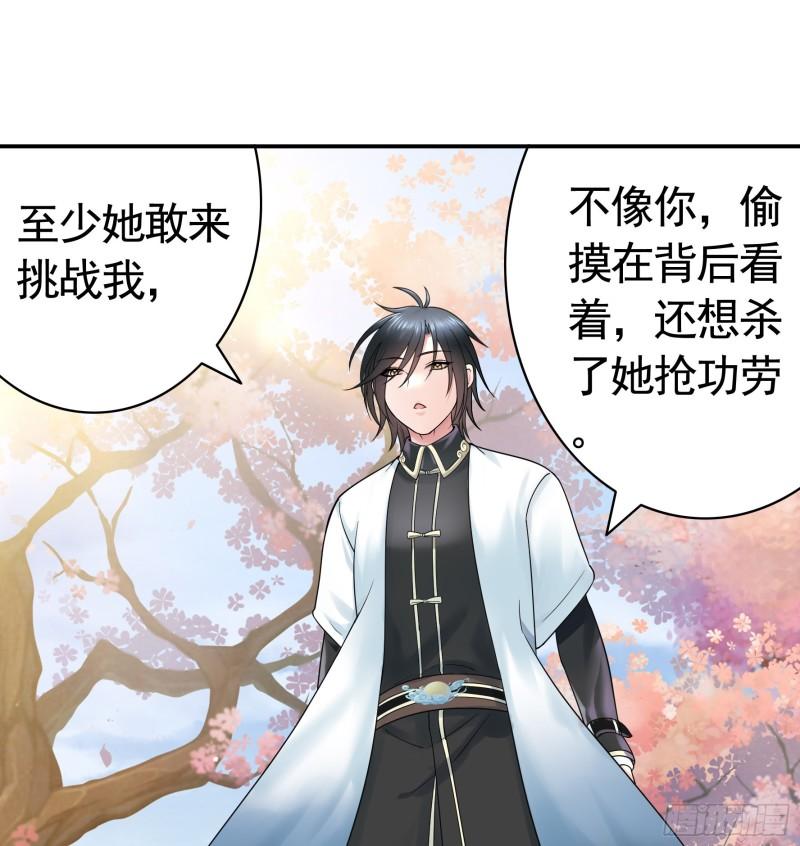 纯情魅魔屑剑仙免费漫画大结局漫画,牛啊12图