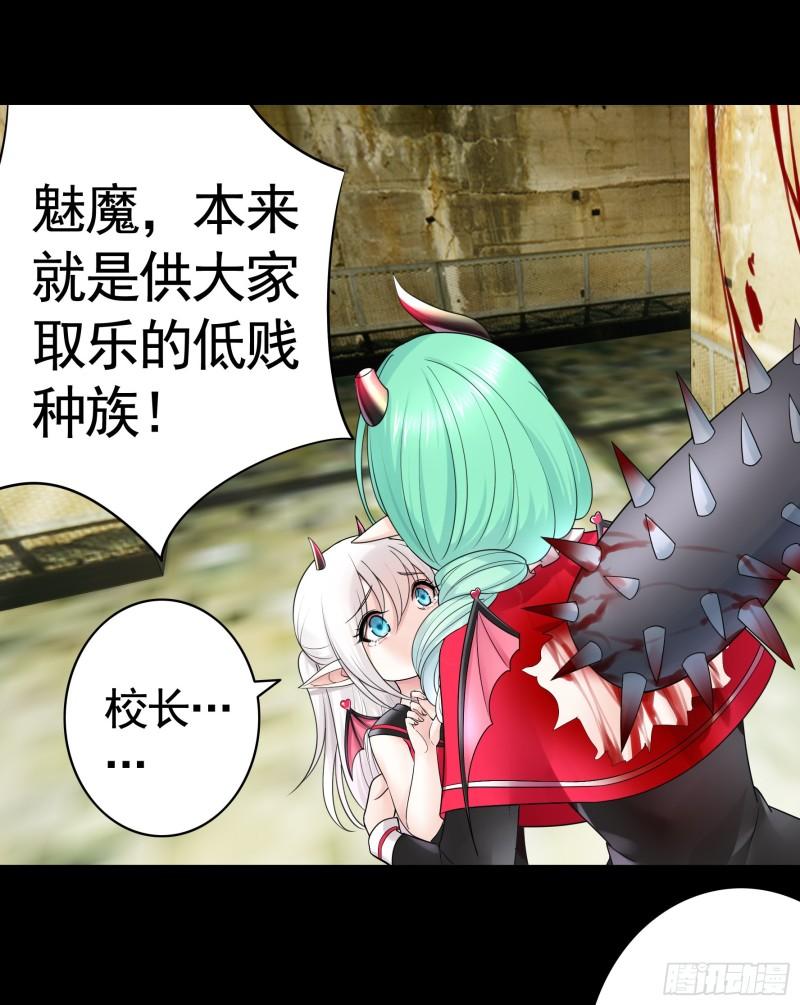 纯情魅魔屑剑仙免费漫画大结局漫画,牛啊4图