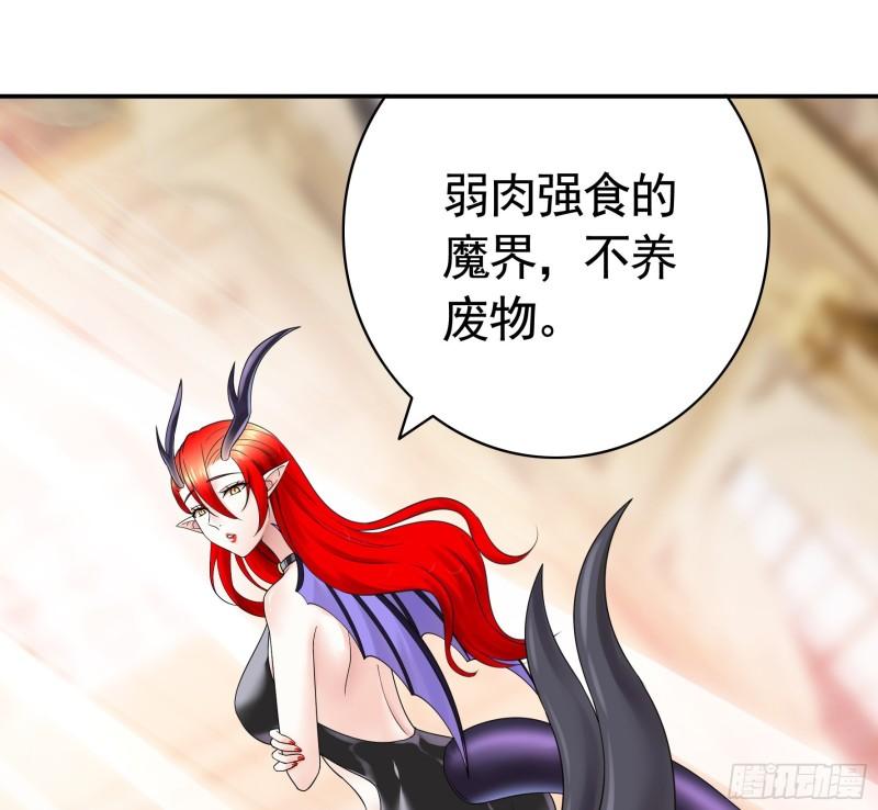 纯情魅魔屑剑仙漫画免费观看六漫画下拉式 漫画漫画,人剑合一之后15图