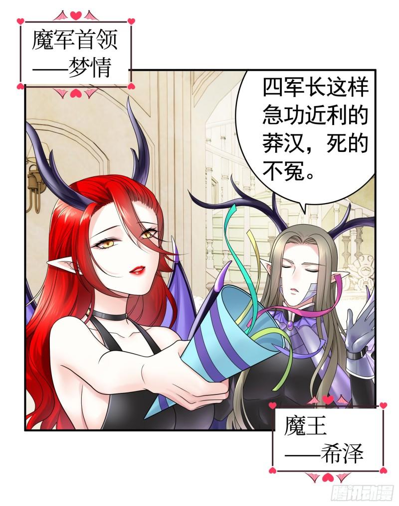 纯情魅魔屑剑仙漫画免费观看六漫画下拉式 漫画漫画,人剑合一之后7图