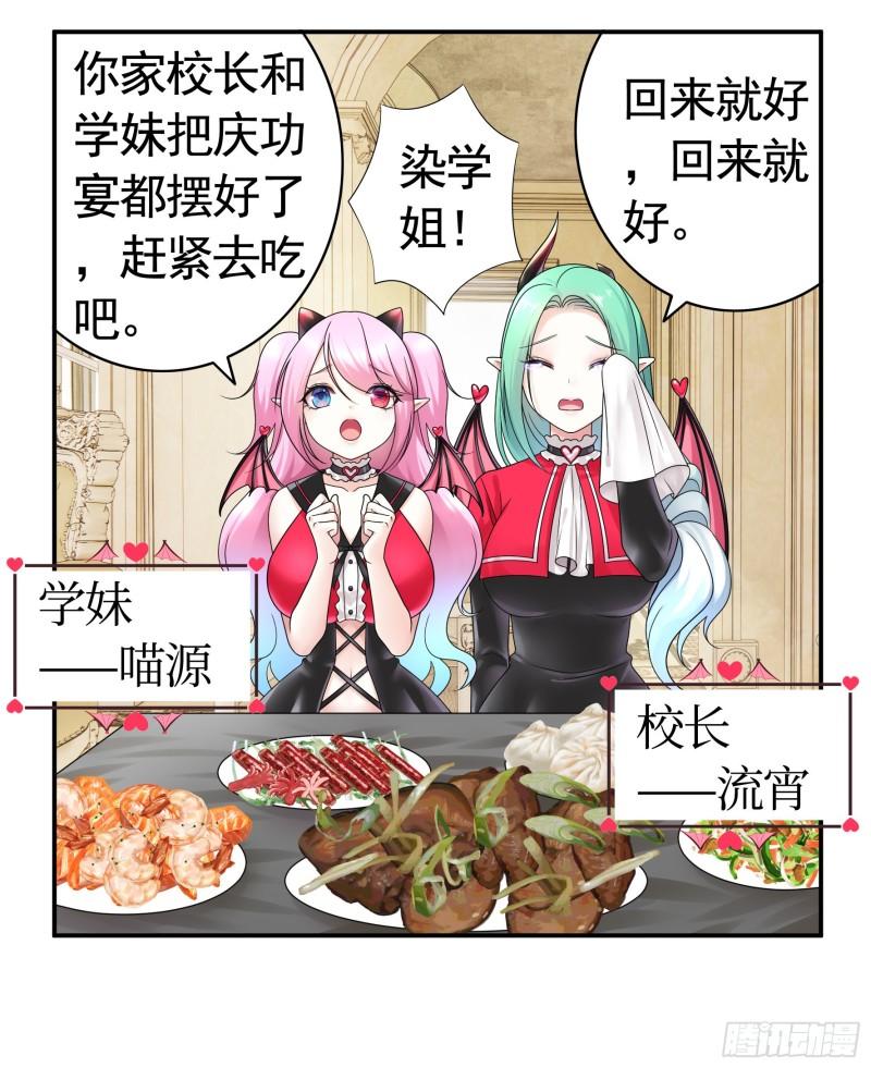 纯情魅魔屑剑仙漫画免费观看六漫画下拉式 漫画漫画,人剑合一之后8图