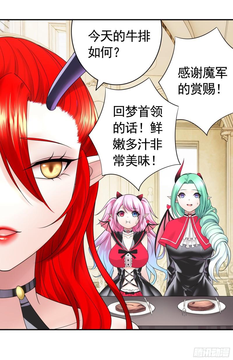 纯情魅魔屑剑仙漫画免费观看六漫画下拉式 漫画漫画,人剑合一之后13图