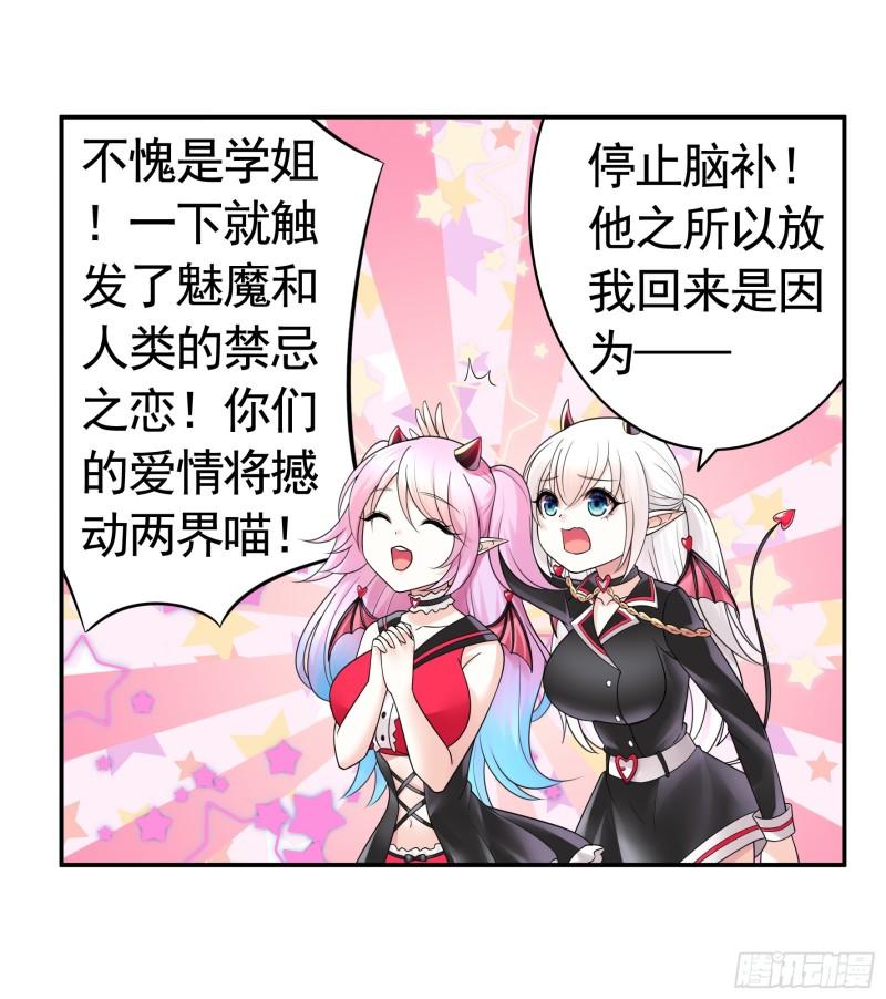 纯情魅魔屑剑仙漫画免费观看六漫画下拉式 漫画漫画,人剑合一之后31图