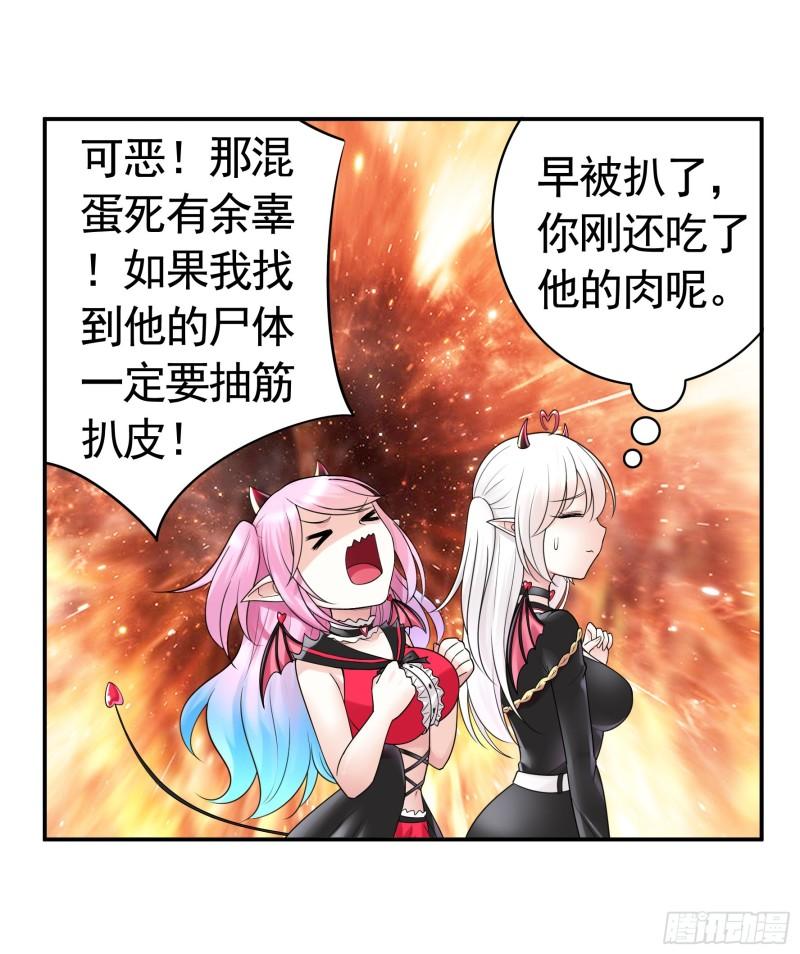 纯情魅魔屑剑仙漫画免费观看六漫画下拉式 漫画漫画,人剑合一之后27图