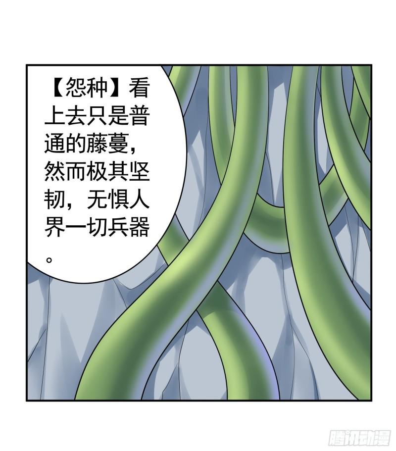 纯情魅魔屑剑仙漫画免费观看六漫画下拉式 漫画漫画,为所欲为30图