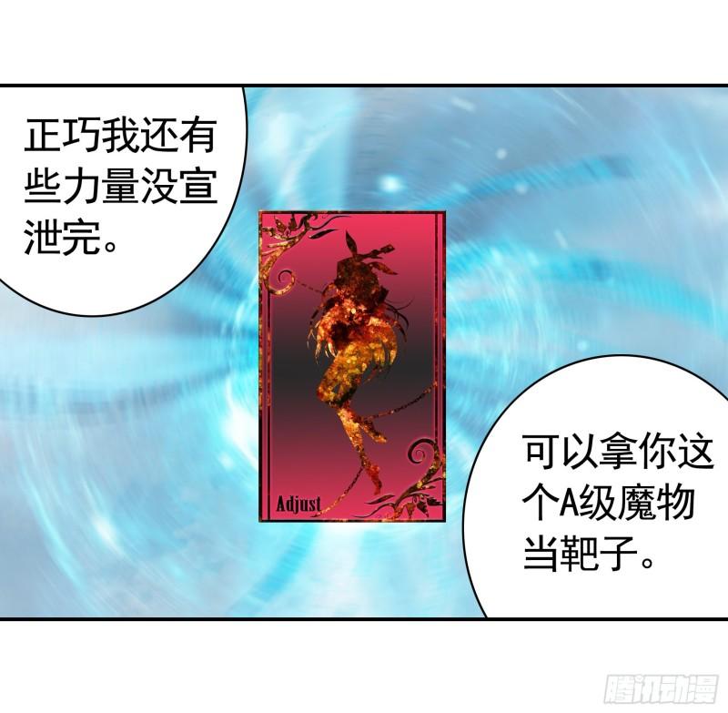 纯情魅魔屑剑仙漫画免费观看六漫画下拉式 漫画漫画,为所欲为56图