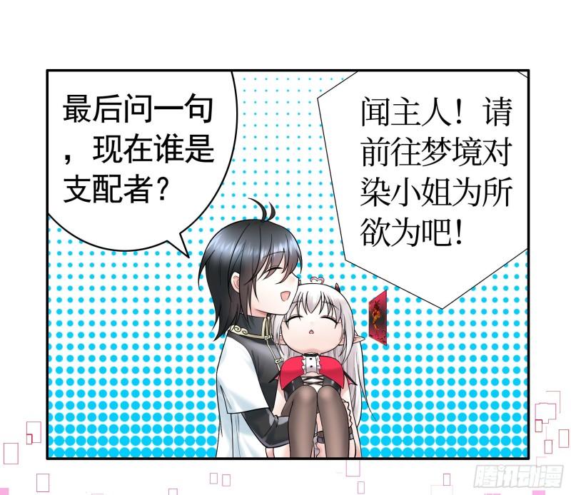 纯情魅魔屑剑仙漫画免费观看六漫画下拉式 漫画漫画,为所欲为57图