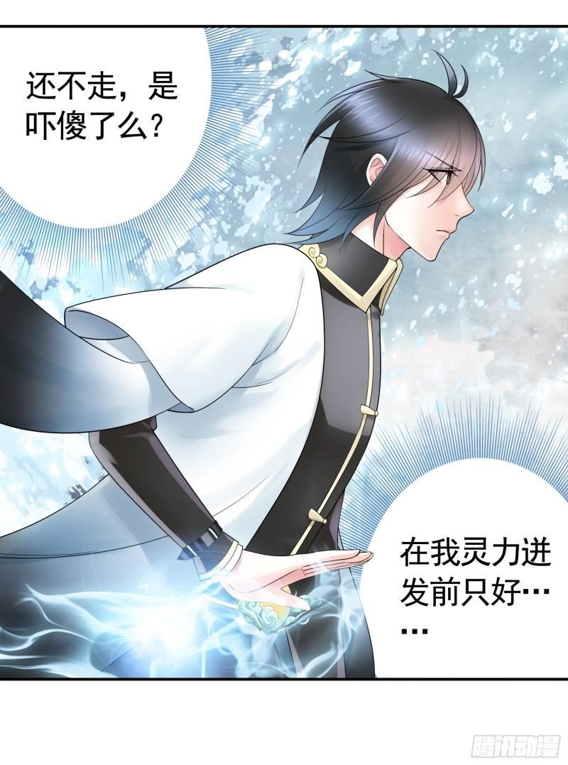 纯情魅魔屑剑仙漫画免费观看六漫画下拉式 漫画漫画,为所欲为21图