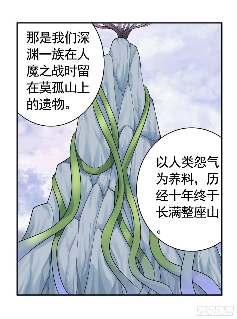 纯情魅魔屑剑仙漫画免费观看六漫画下拉式 漫画漫画,为所欲为29图