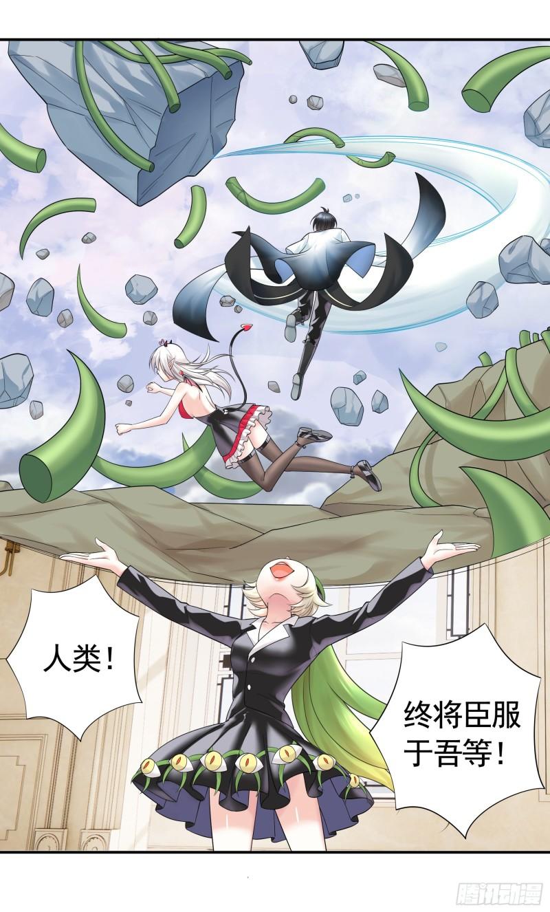 纯情魅魔屑剑仙漫画免费观看六漫画下拉式 漫画漫画,为所欲为33图