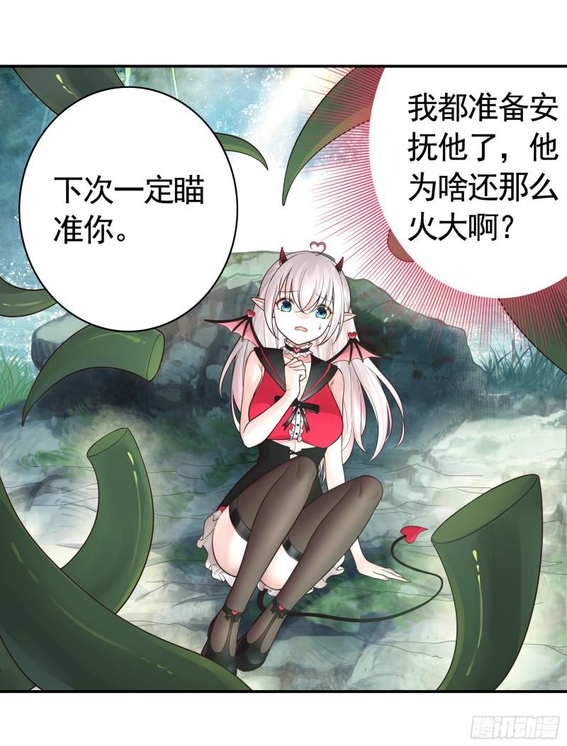 纯情魅魔屑剑仙漫画免费观看六漫画下拉式 漫画漫画,为所欲为37图