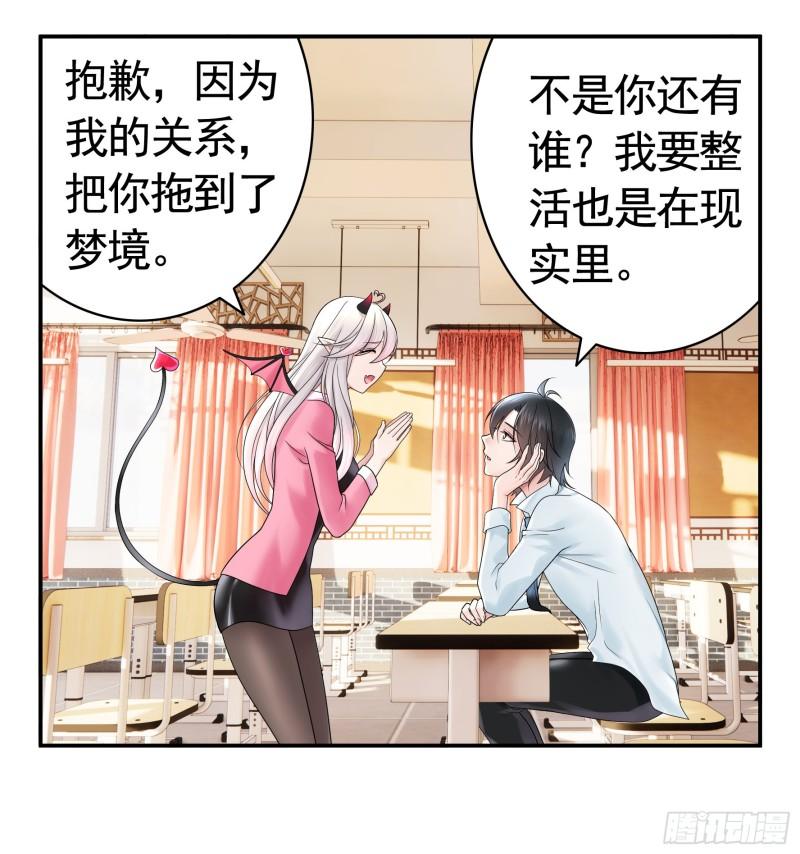 纯情魅魔屑剑仙漫画免费观看六漫画下拉式 漫画漫画,拷问开始19图