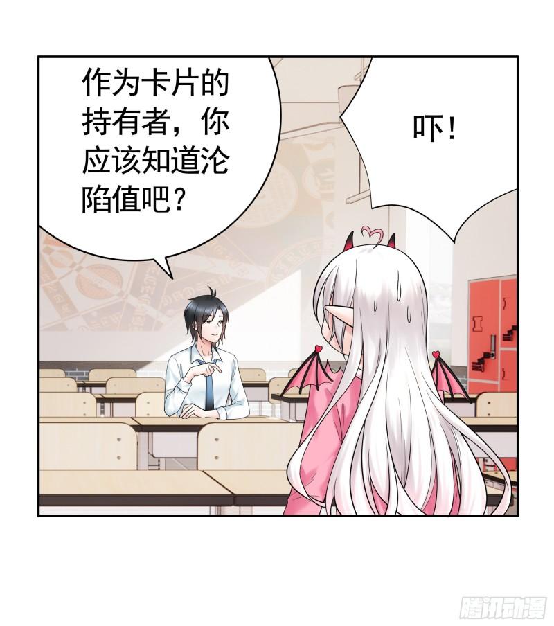 纯情魅魔屑剑仙漫画免费观看六漫画下拉式 漫画漫画,拷问开始15图