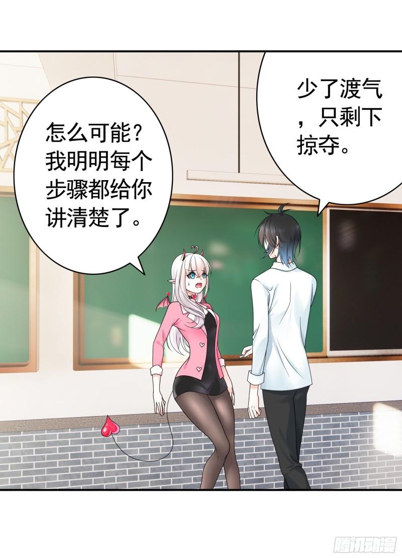 纯情魅魔屑剑仙漫画免费观看六漫画下拉式 漫画漫画,拷问开始38图