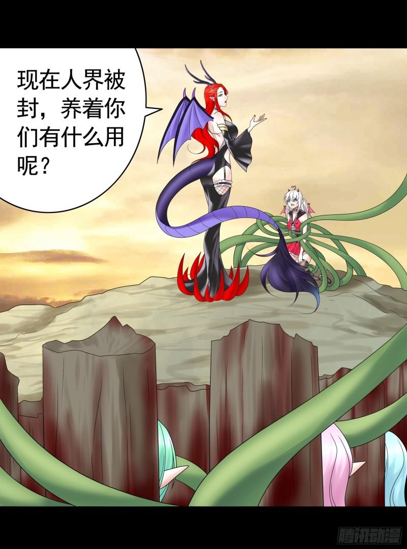 纯情魅魔屑剑仙漫画免费观看六漫画下拉式 漫画漫画,拷问开始3图