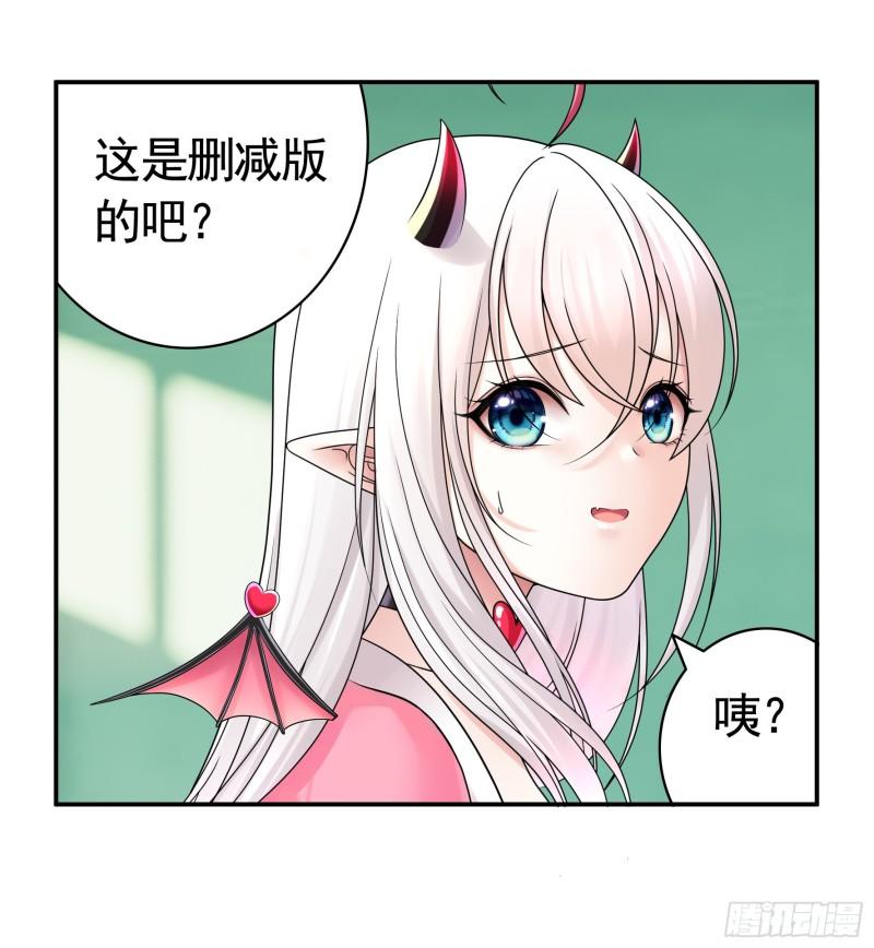 纯情魅魔屑剑仙漫画免费观看六漫画下拉式 漫画漫画,拷问开始37图